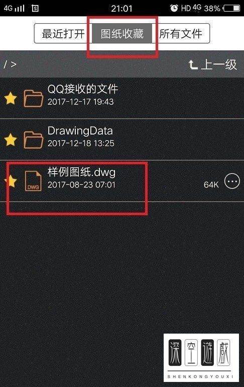 图纸收藏