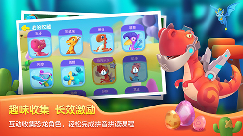 洪恩拼音app