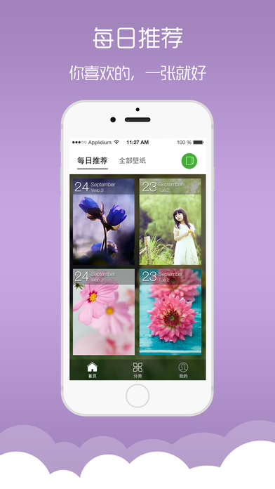 梦象动态壁纸操作界面