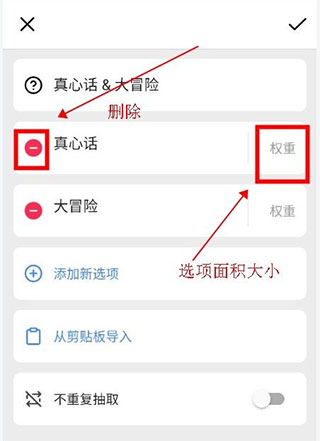 模板选择界面