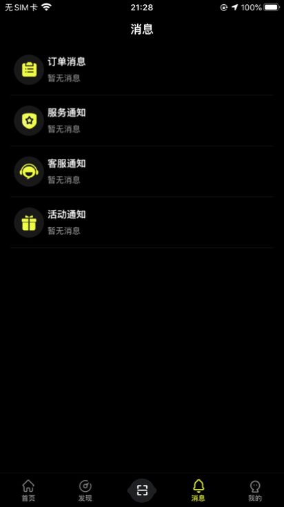 小柠停车充电桩筛选功能