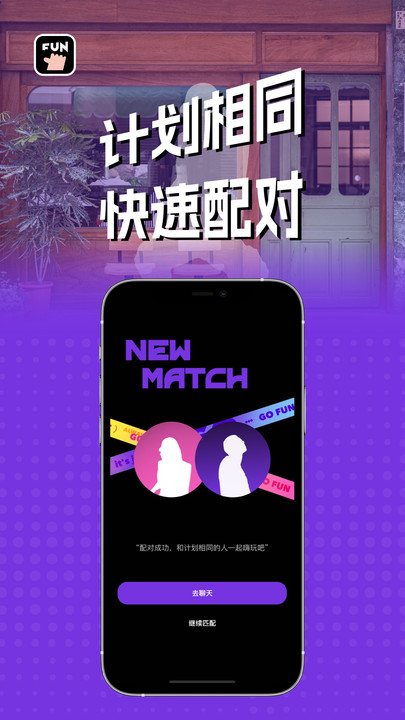聊天功能