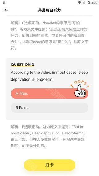 答案解析