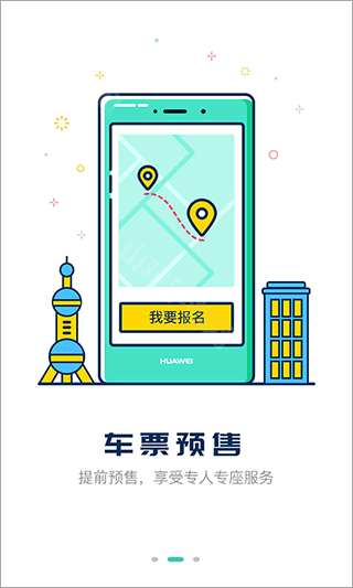 实时追踪