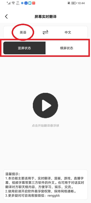 语言设置界面