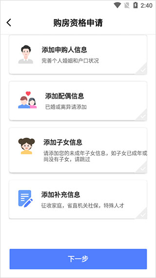 信息填写界面截图