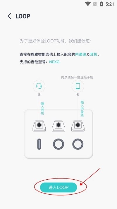 节拍器设置