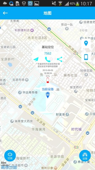 安全守护功能展示
