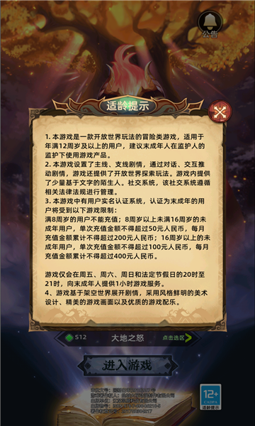 无尽之弈主界面
