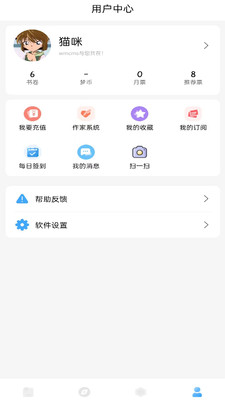 耽梦小说阅读界面