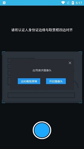高龄补贴认证实景导航