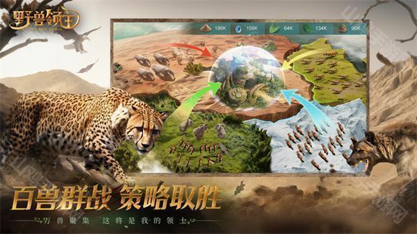 野兽领主新世界主界面