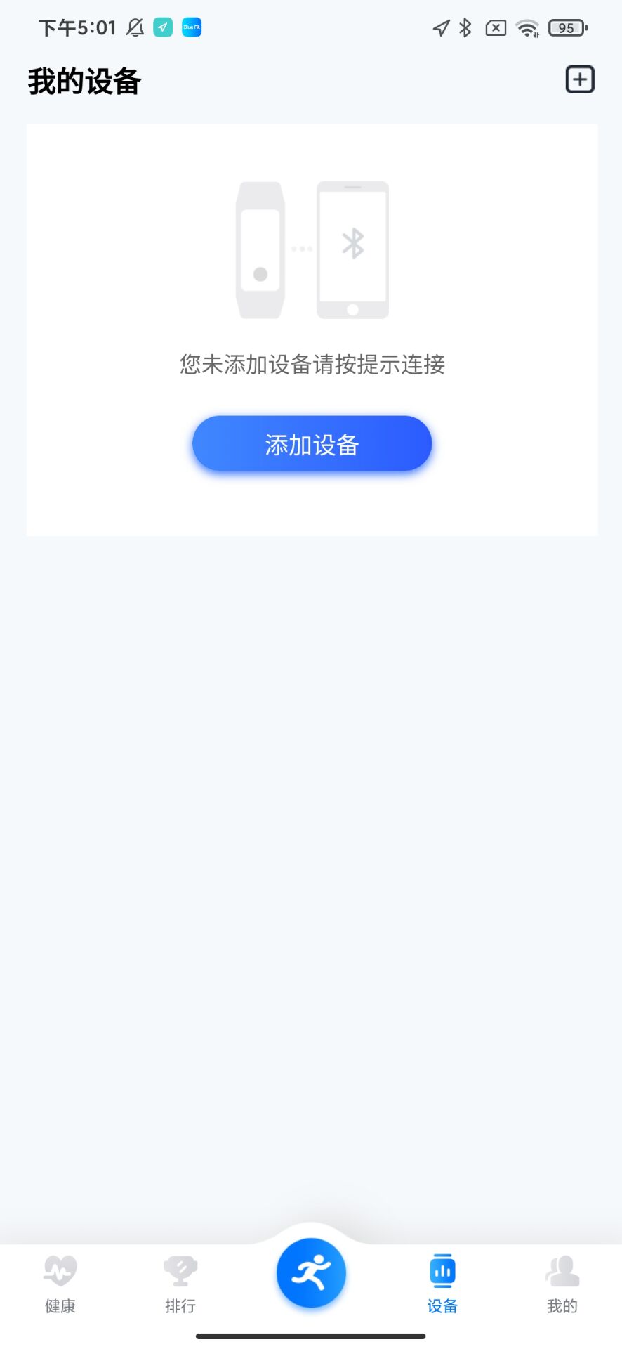 健康数据图表