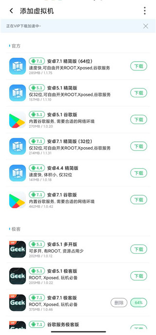 VMOSPro多开演示
