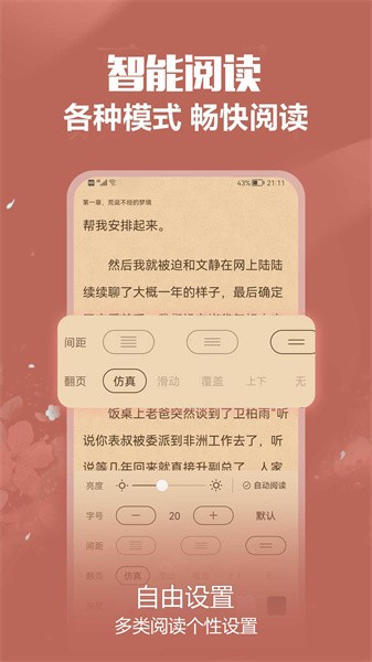 免耽小说书架