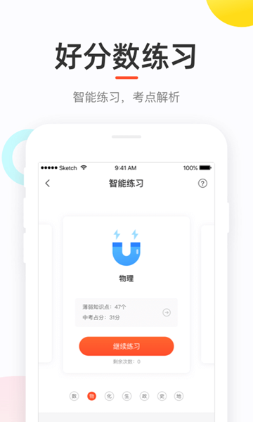 更新功能展示