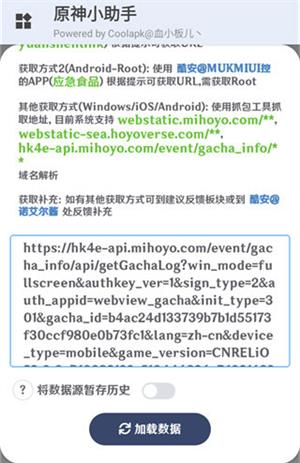 抽卡查询加载界面