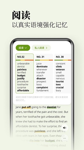 无痛单词卡片