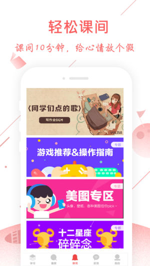 学习社区界面