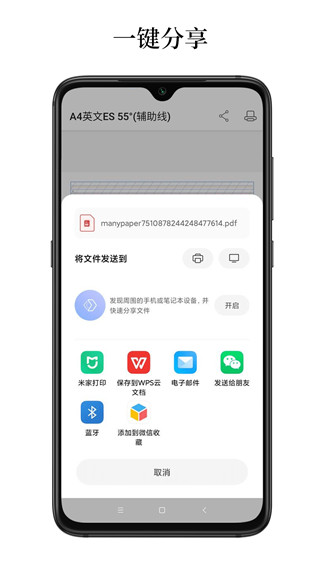 好多纸输出