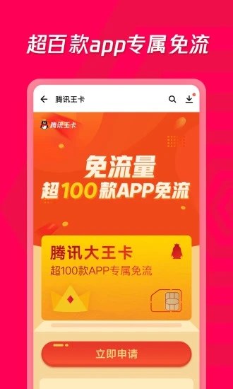应用宝资源库界面