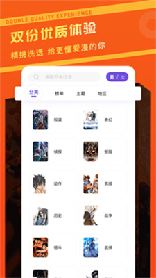 漫画阅读模式