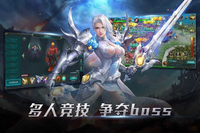跨服夺旗战场面