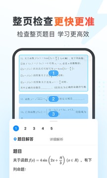 作业帮家长版题库功能展示