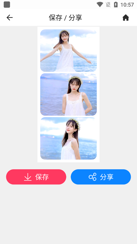 保存界面
