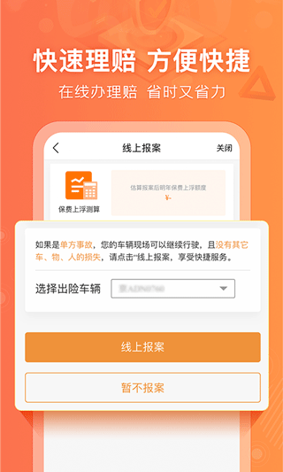 驾驶行为分析