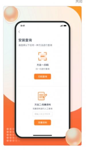 畅骑路线规划