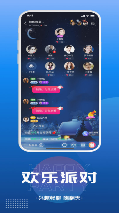 多人在线语音游戏