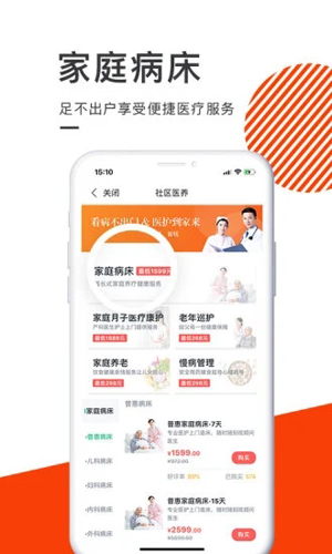 家庭医护服务