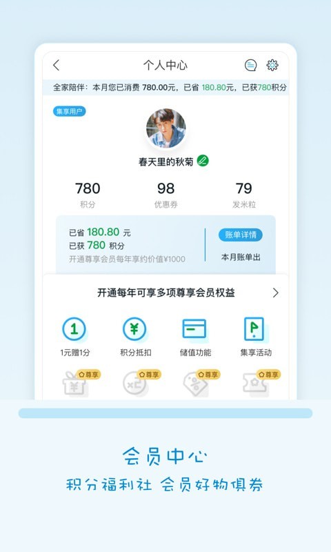 社区功能
