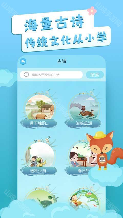 互动游戏