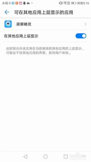 录制控制