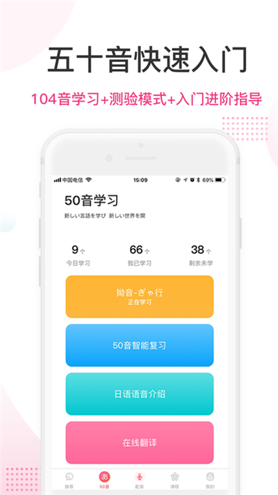 羊驼日语操作界面