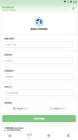 帧率对比效果
