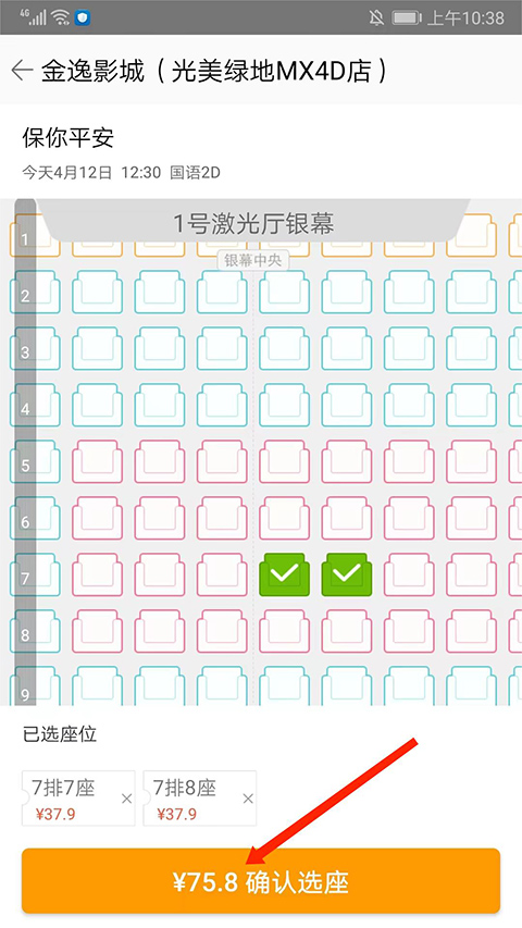 支付界面