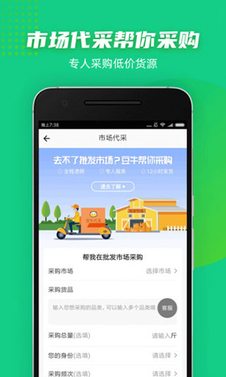 豆牛功能界面