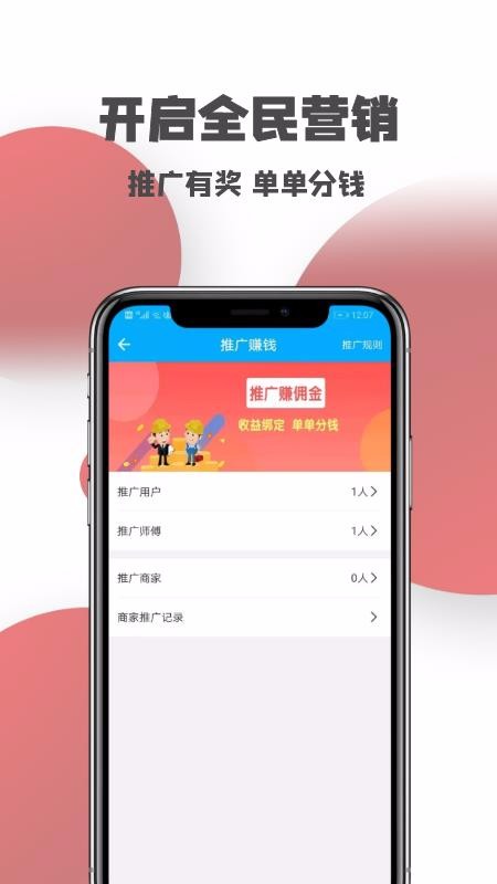 服务安全保障