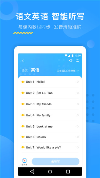 大力ai辅导界面