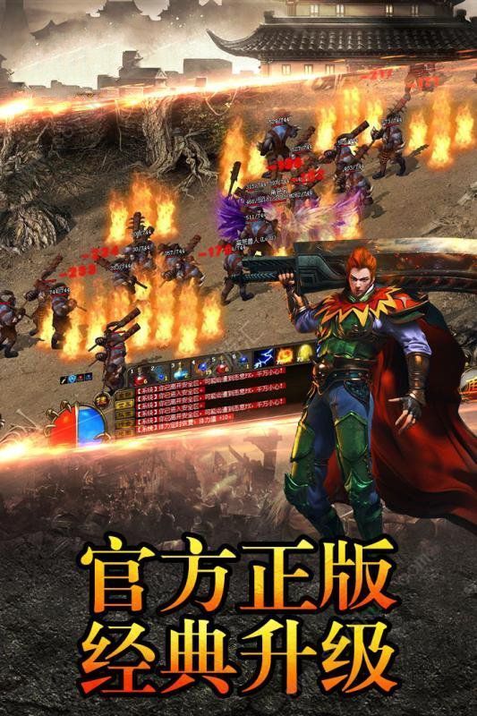 传奇交易市场