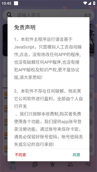 云自动弹琴社区功能