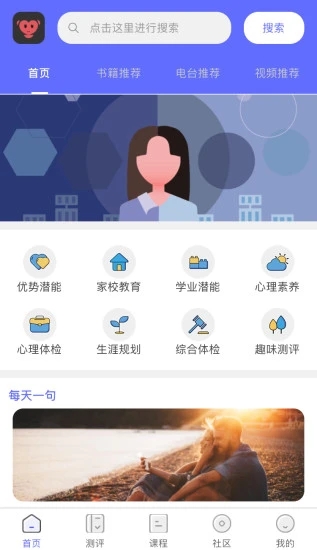 京师筑心使用界面