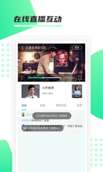 神啦考研直播课