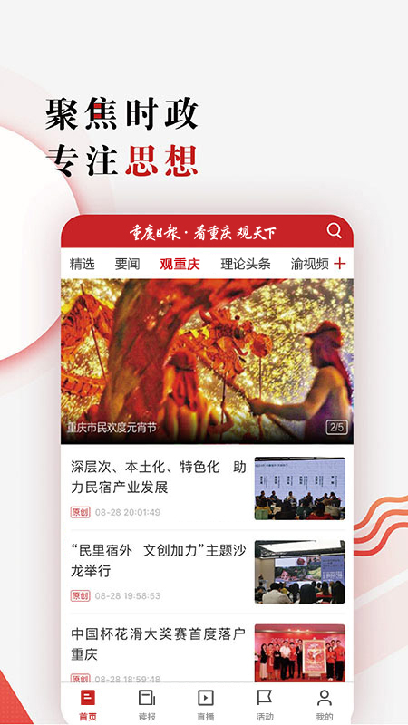 多媒体新闻