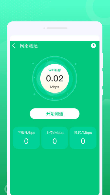 安全检测示意图