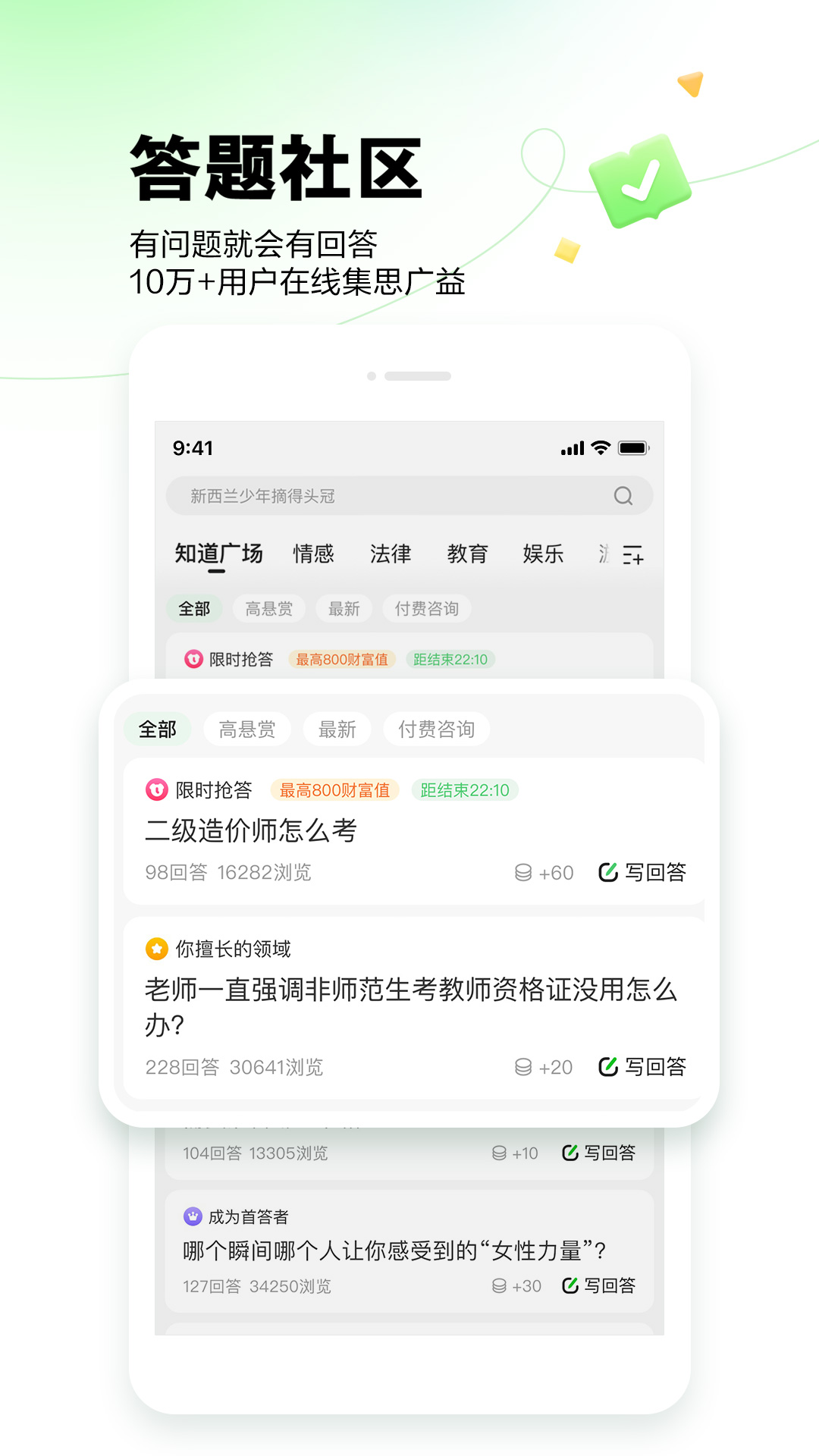 百度知道团队功能