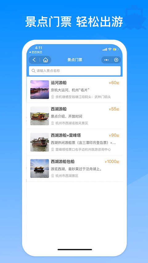 换乘方案界面